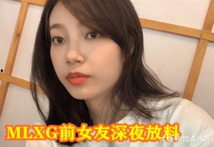 前女友爆料最新,一段被隐藏的恋情真相！”